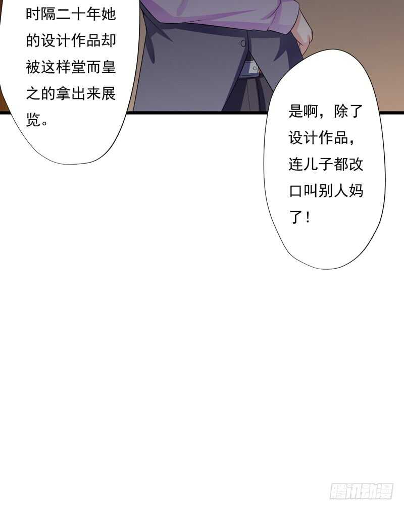 第119话 子意你好，我是妈妈-第118话
