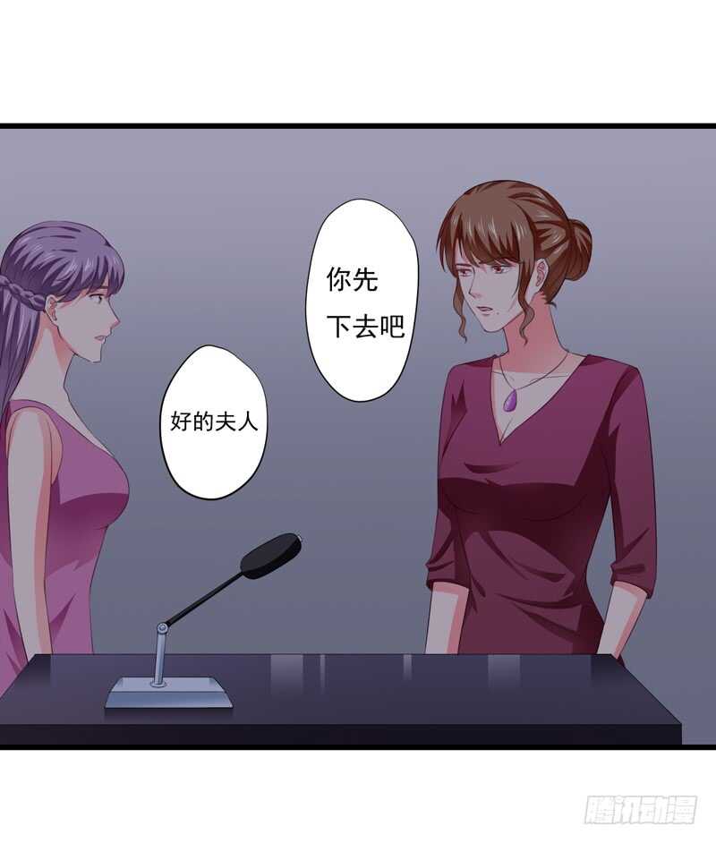 第119话 子意你好，我是妈妈-第118话