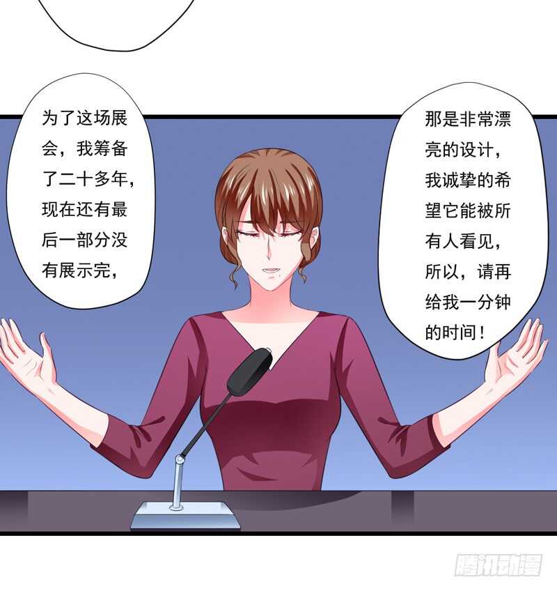 第119话 子意你好，我是妈妈-第118话