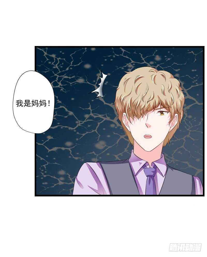 第119话 子意你好，我是妈妈-第118话