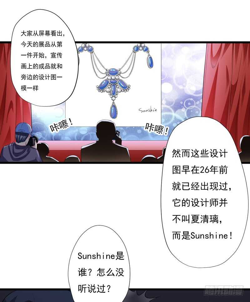 第119话 子意你好，我是妈妈-第118话