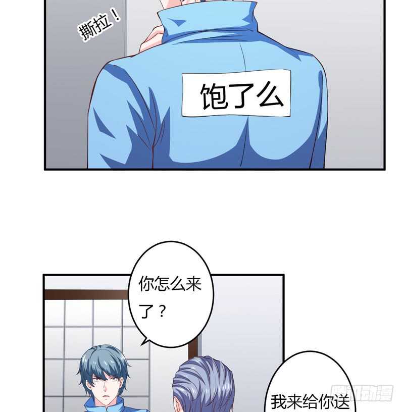 第121话 刹车失灵了？！-第120话