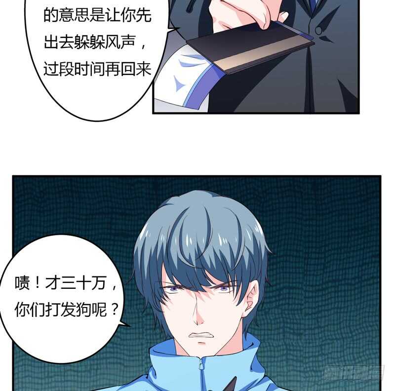 第121话 刹车失灵了？！-第120话