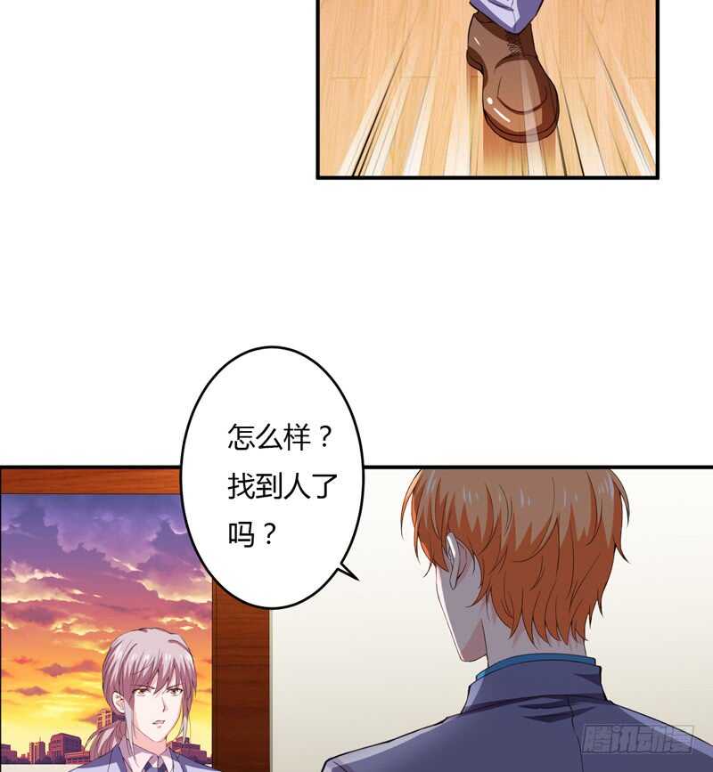 第121话 刹车失灵了？！-第120话