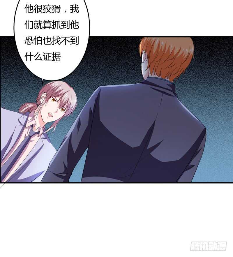 第121话 刹车失灵了？！-第120话
