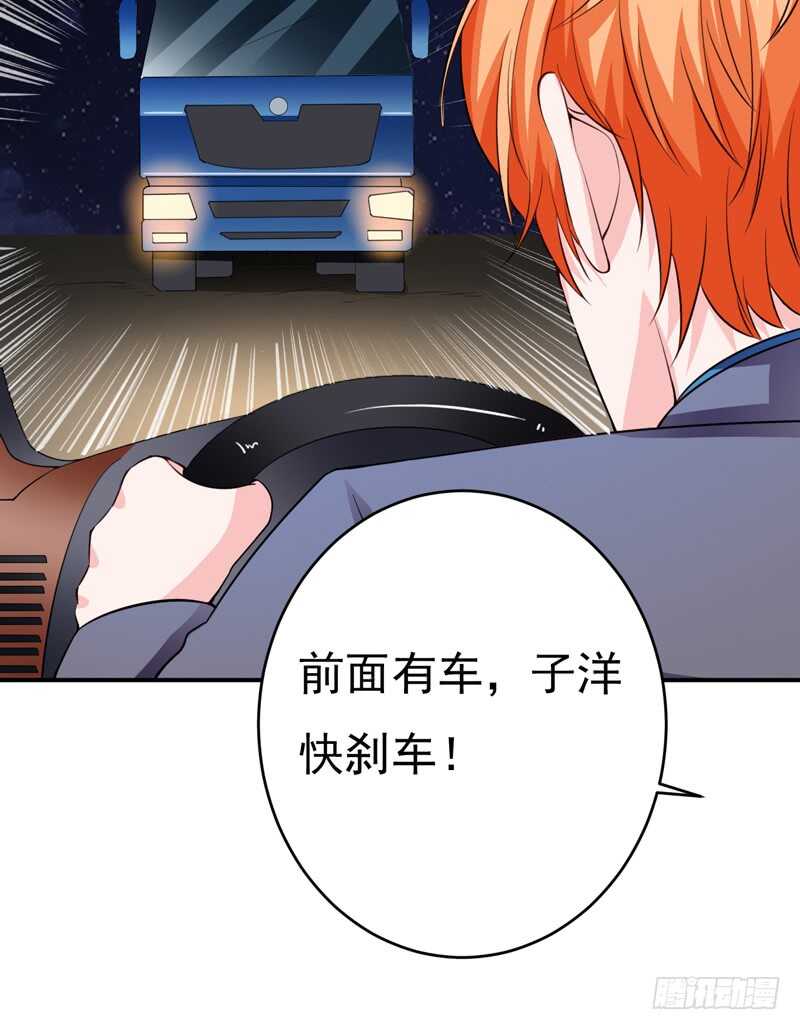 第121话 刹车失灵了？！-第120话