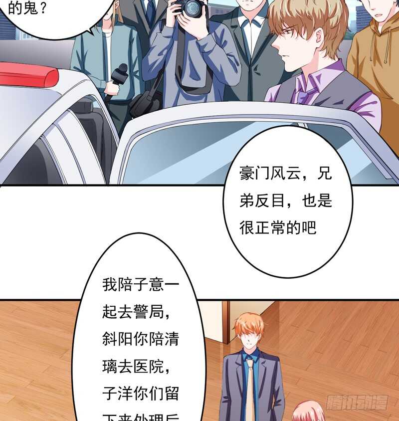 第121话 刹车失灵了？！-第120话