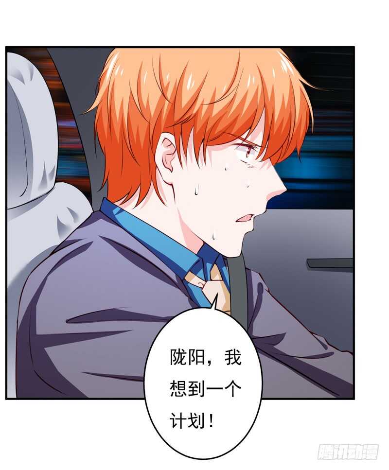 第121话 刹车失灵了？！-第120话