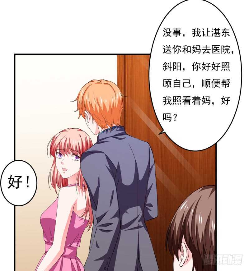 第121话 刹车失灵了？！-第120话