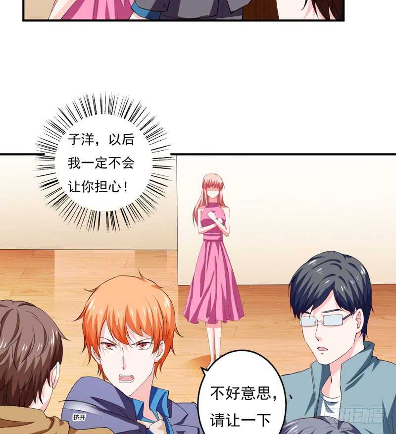 第121话 刹车失灵了？！-第120话