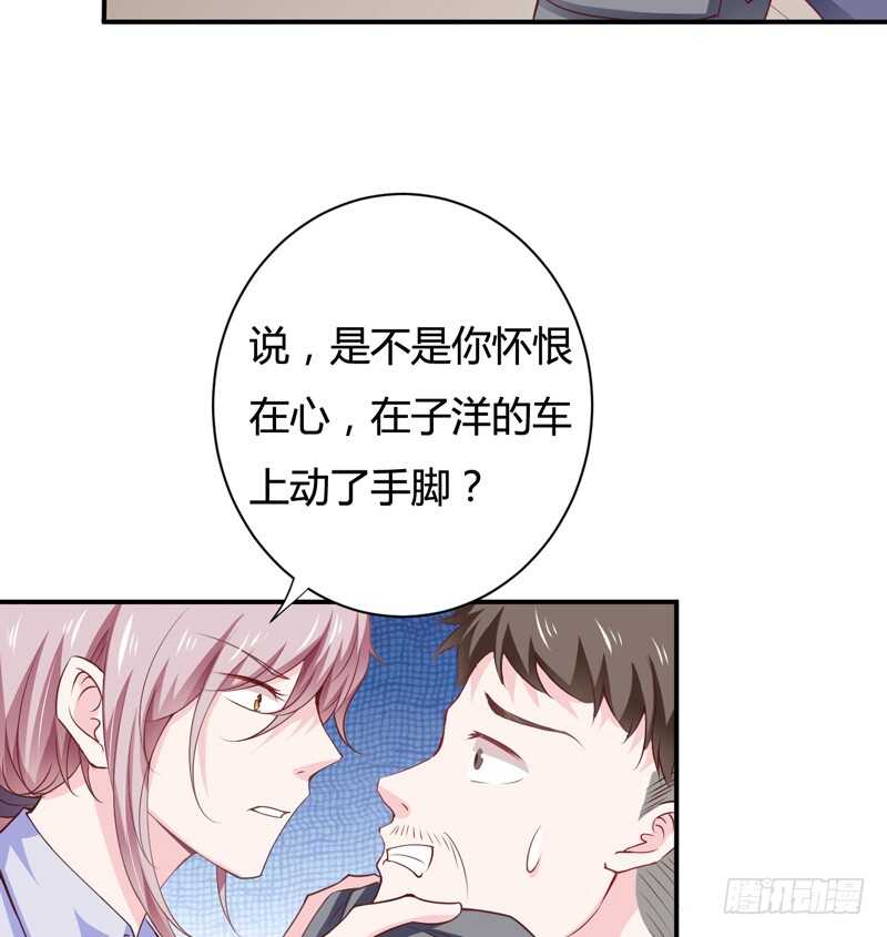 第123话 是子意做的？！-第122话