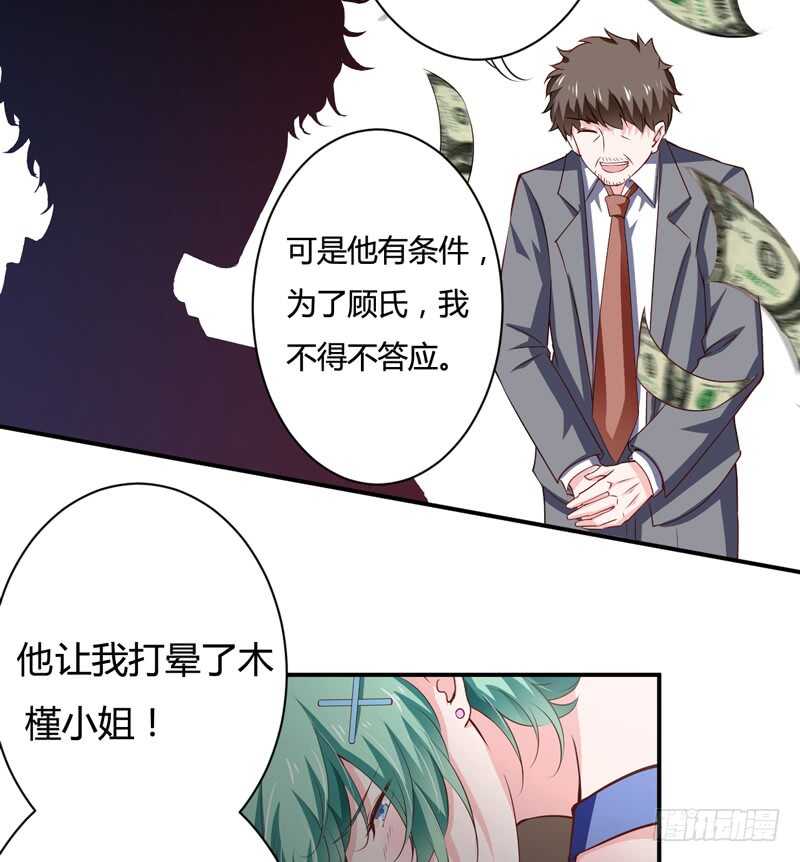 第123话 是子意做的？！-第122话