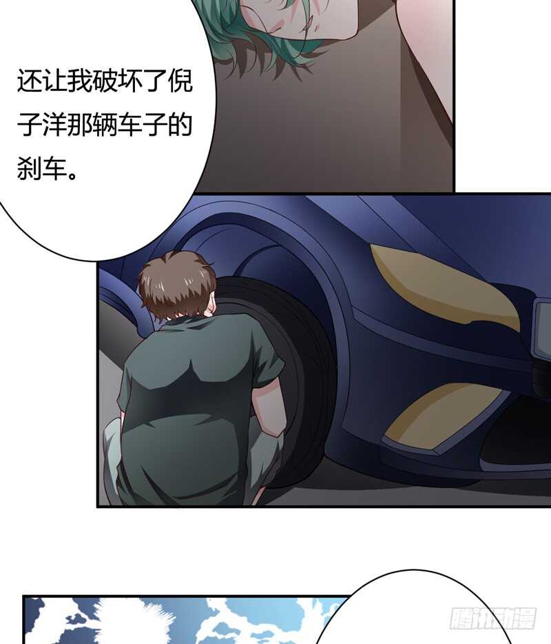 第123话 是子意做的？！-第122话
