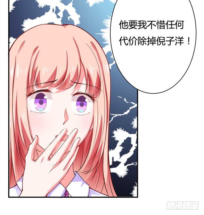第123话 是子意做的？！-第122话