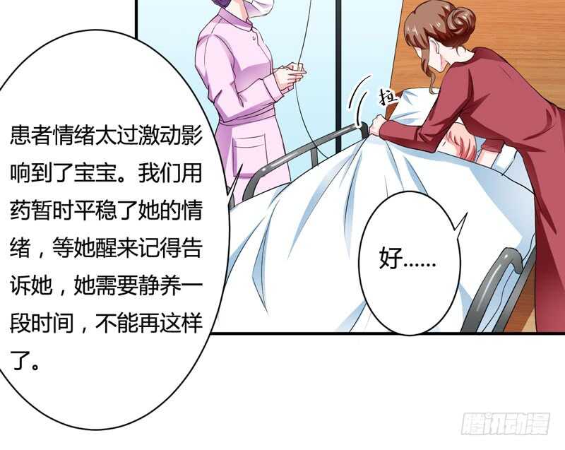 第123话 是子意做的？！-第122话