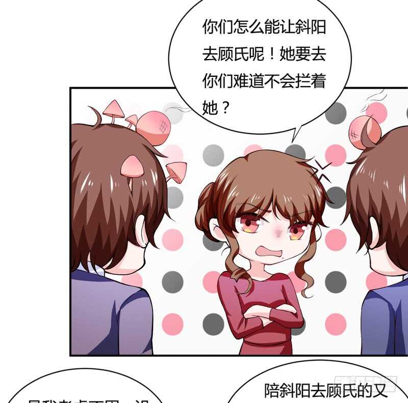 第123话 是子意做的？！-第122话