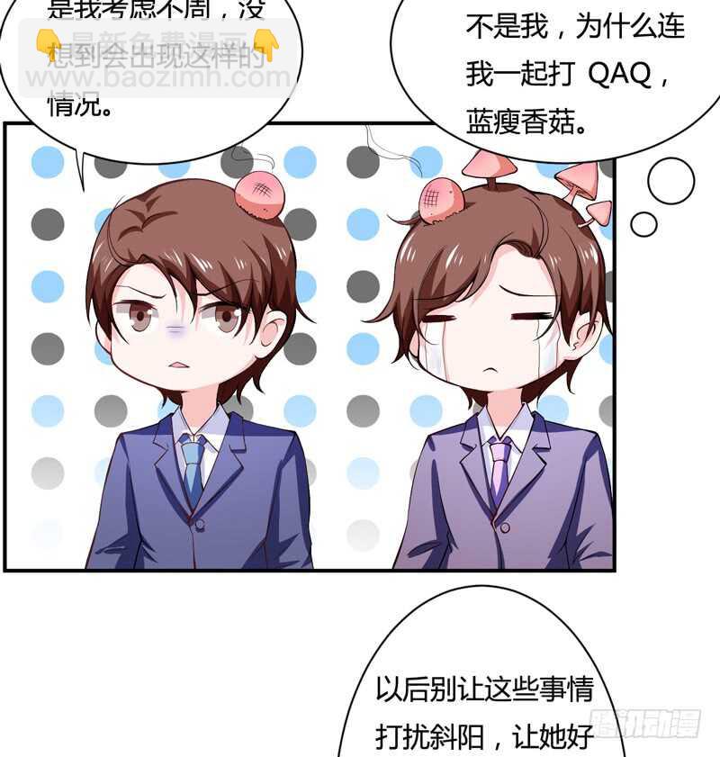 第123话 是子意做的？！-第122话