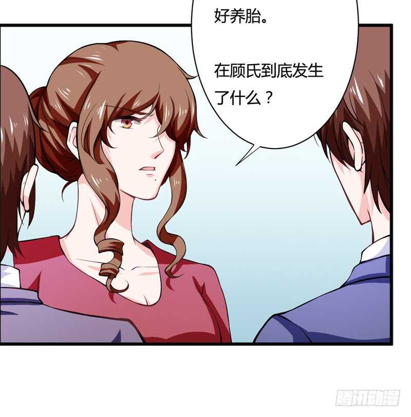 第123话 是子意做的？！-第122话