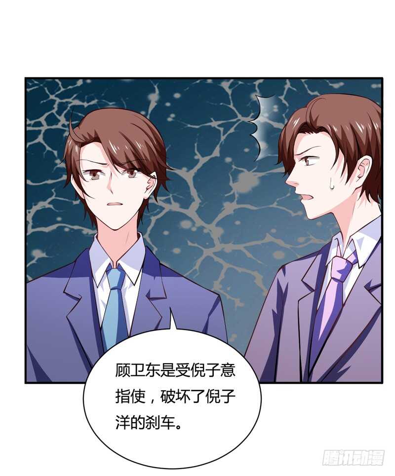第123话 是子意做的？！-第122话