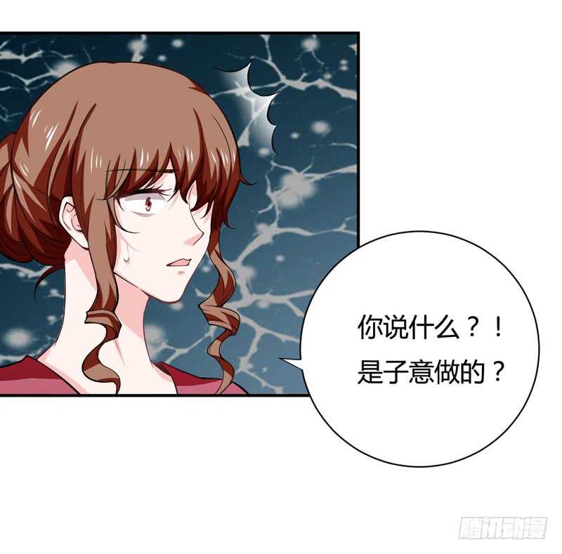 第123话 是子意做的？！-第122话