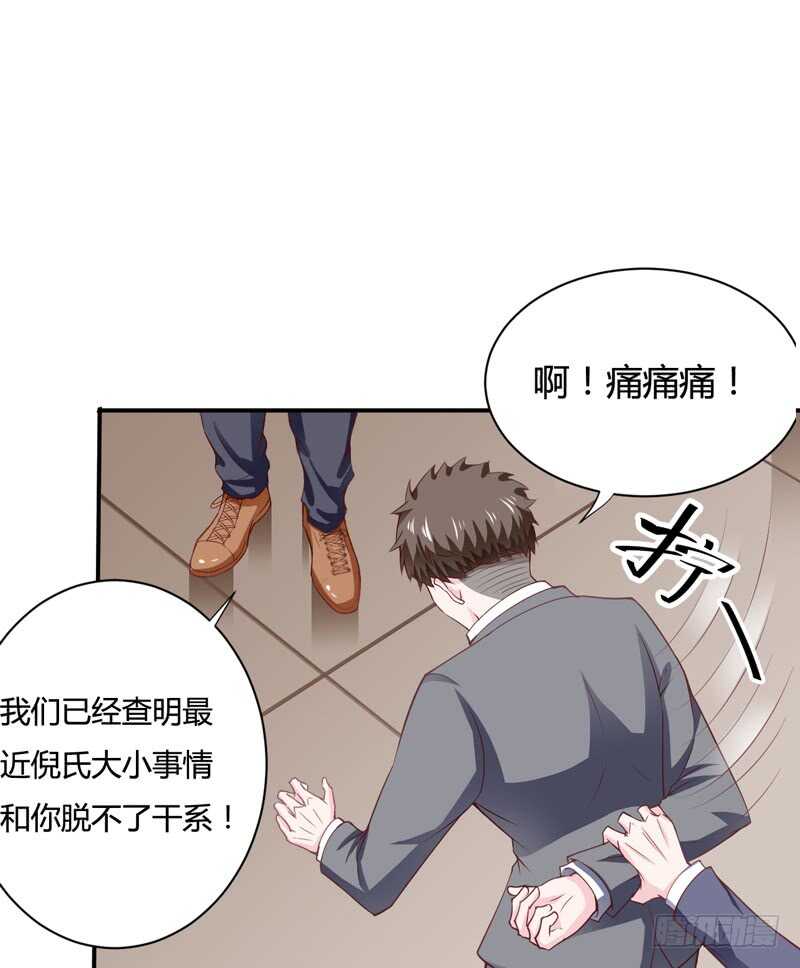 第123话 是子意做的？！-第122话