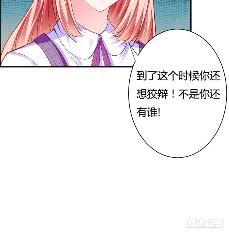 第123话 是子意做的？！-第122话