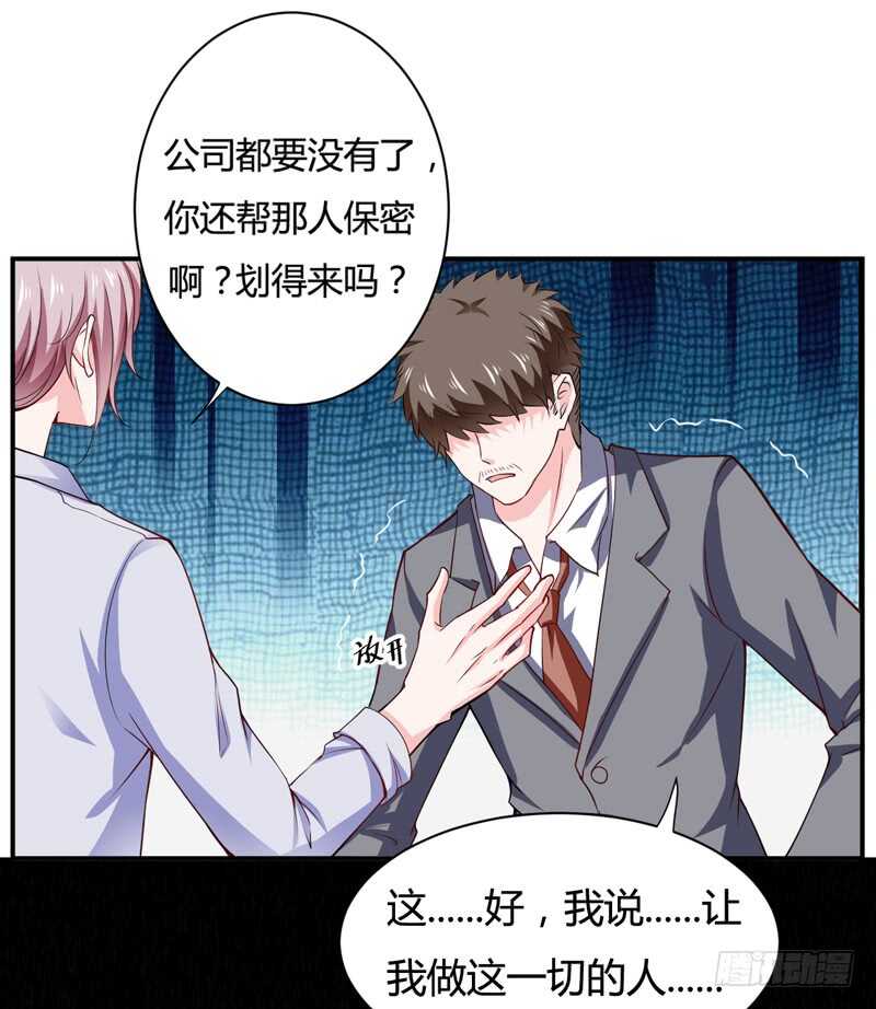 第123话 是子意做的？！-第122话