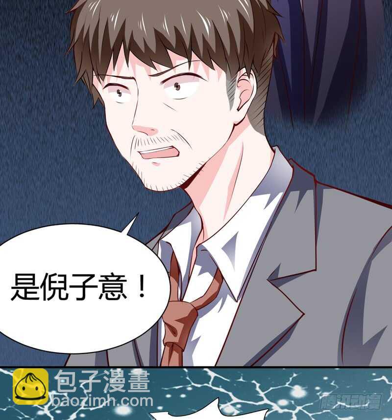 第123话 是子意做的？！-第122话