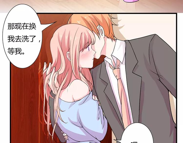 第14话 老婆乖，睡觉-第14话