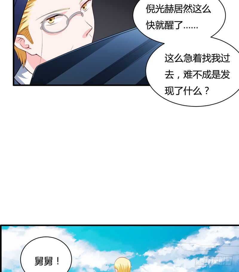 第130话 子洋的尸体已经找到-第130话