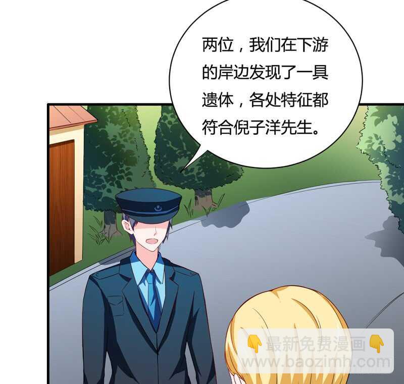 第130话 子洋的尸体已经找到-第130话