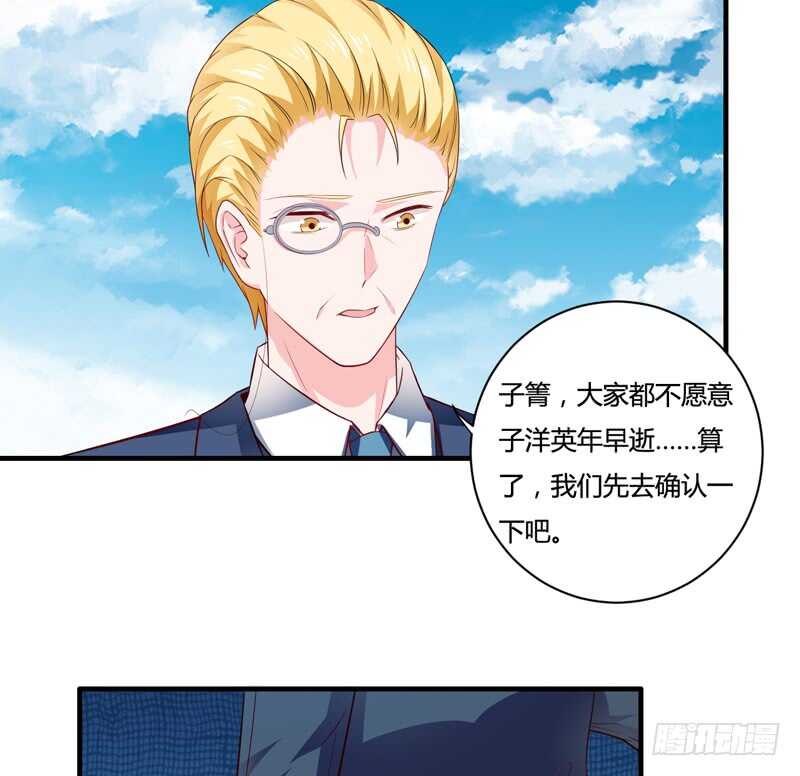 第130话 子洋的尸体已经找到-第130话