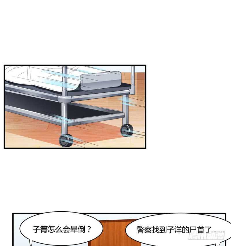 第130话 子洋的尸体已经找到-第130话