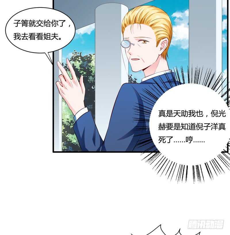 第130话 子洋的尸体已经找到-第130话