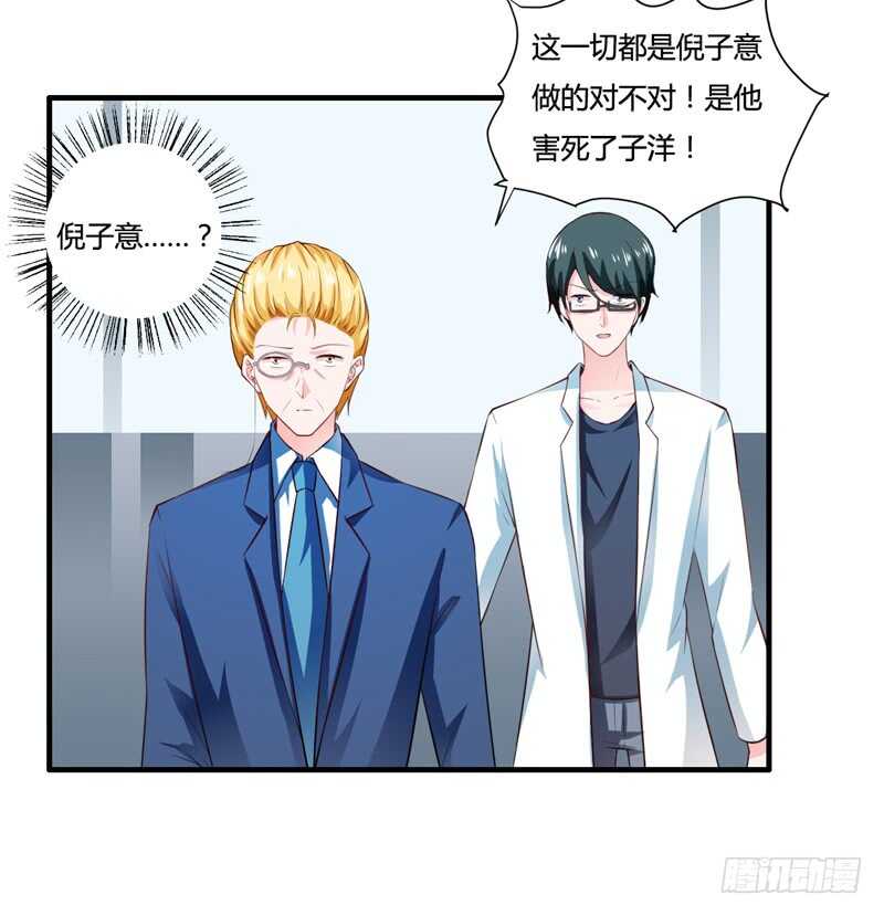 第130话 子洋的尸体已经找到-第130话