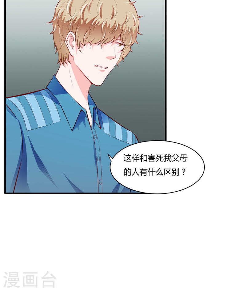 第132话 看来真的不是你啊-第132话