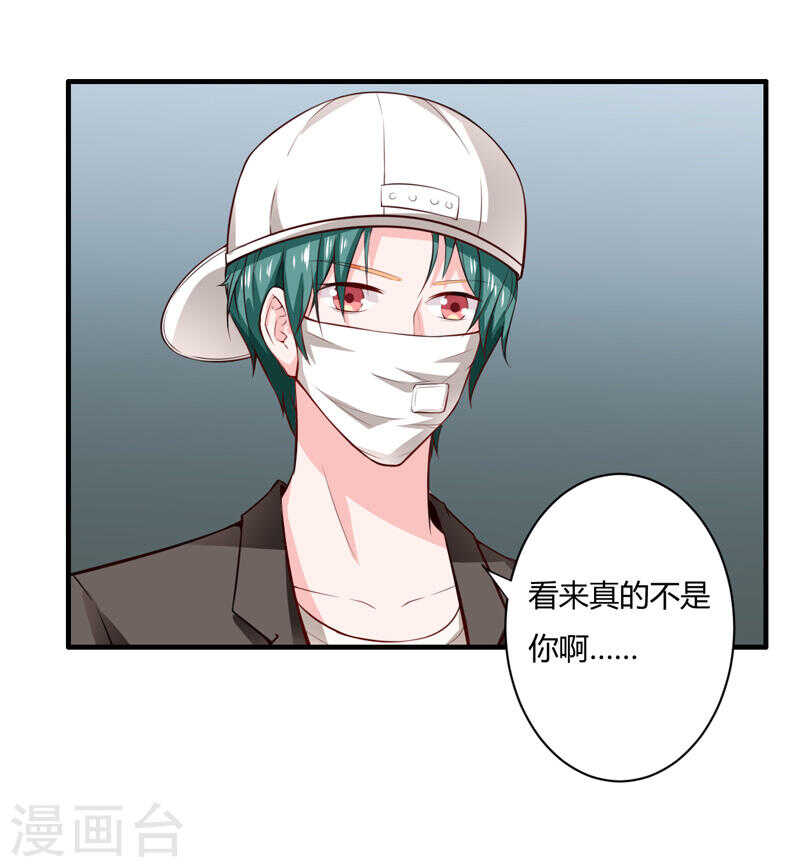 第132话 看来真的不是你啊-第132话