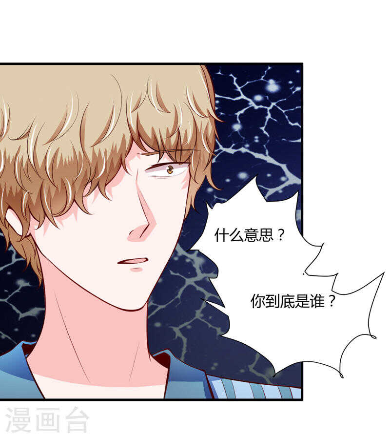 第132话 看来真的不是你啊-第132话