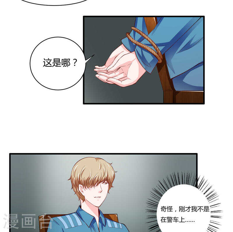 第132话 看来真的不是你啊-第132话