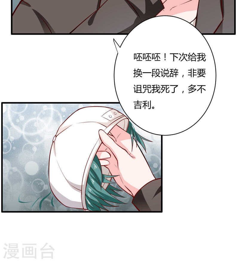 第132话 看来真的不是你啊-第132话