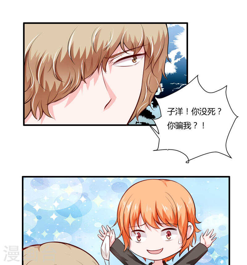 第132话 看来真的不是你啊-第132话