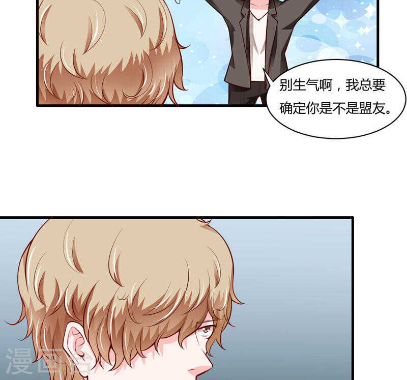 第132话 看来真的不是你啊-第132话