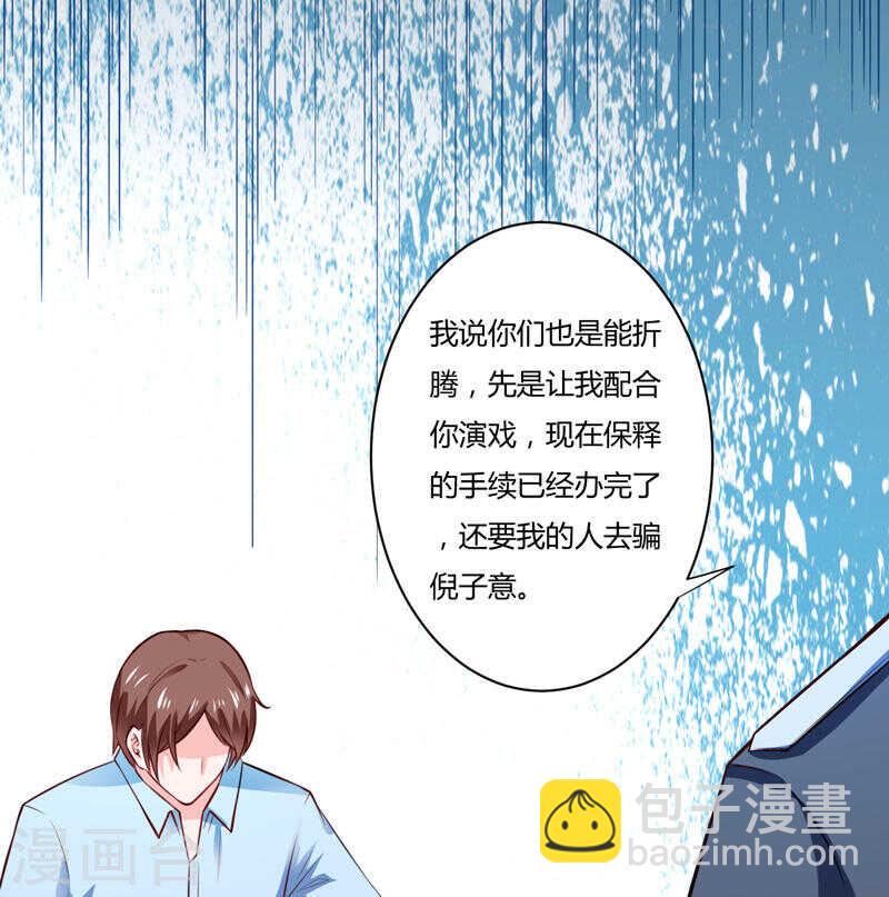 第132话 看来真的不是你啊-第132话