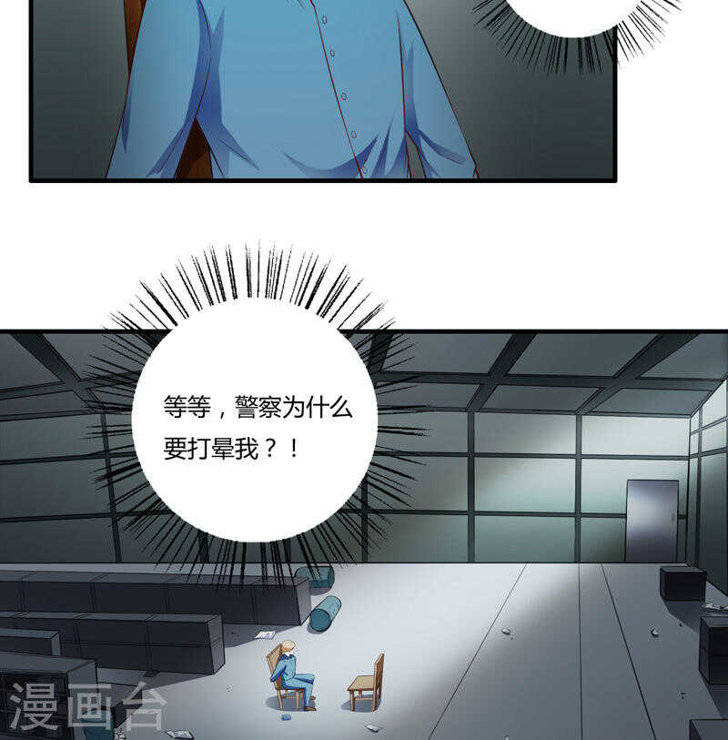 第132话 看来真的不是你啊-第132话