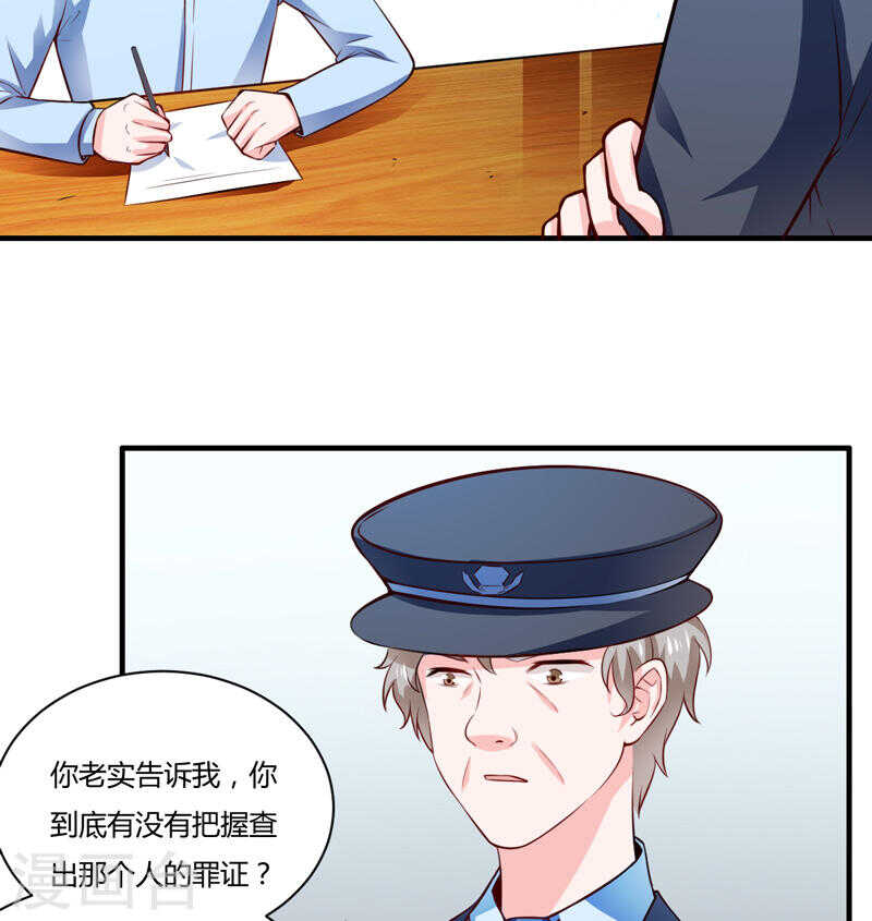 第132话 看来真的不是你啊-第132话