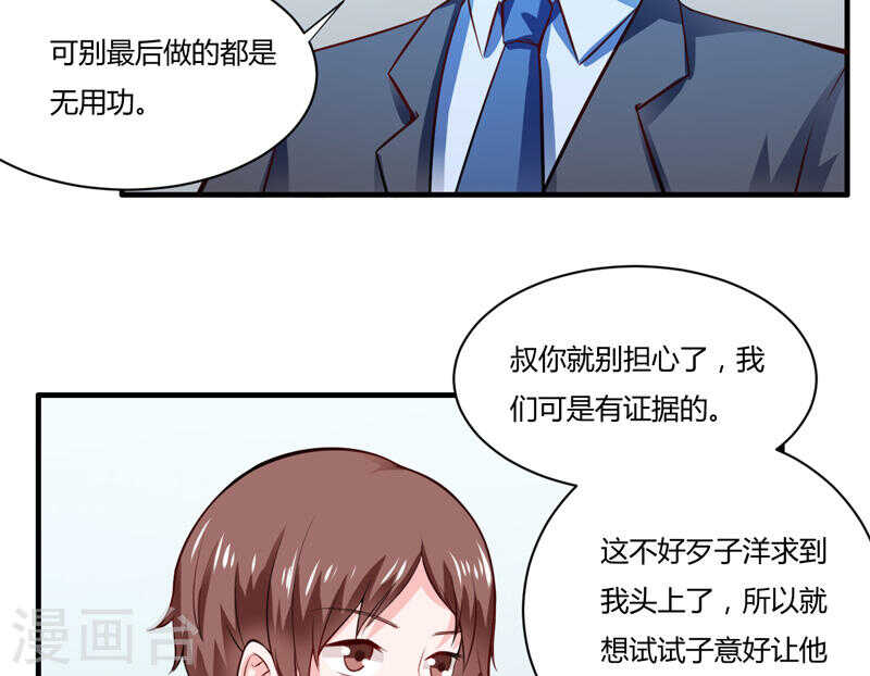 第132话 看来真的不是你啊-第132话