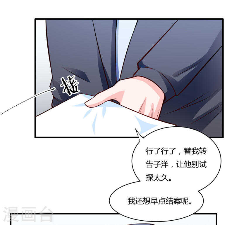 第132话 看来真的不是你啊-第132话