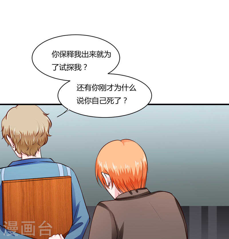 第132话 看来真的不是你啊-第132话