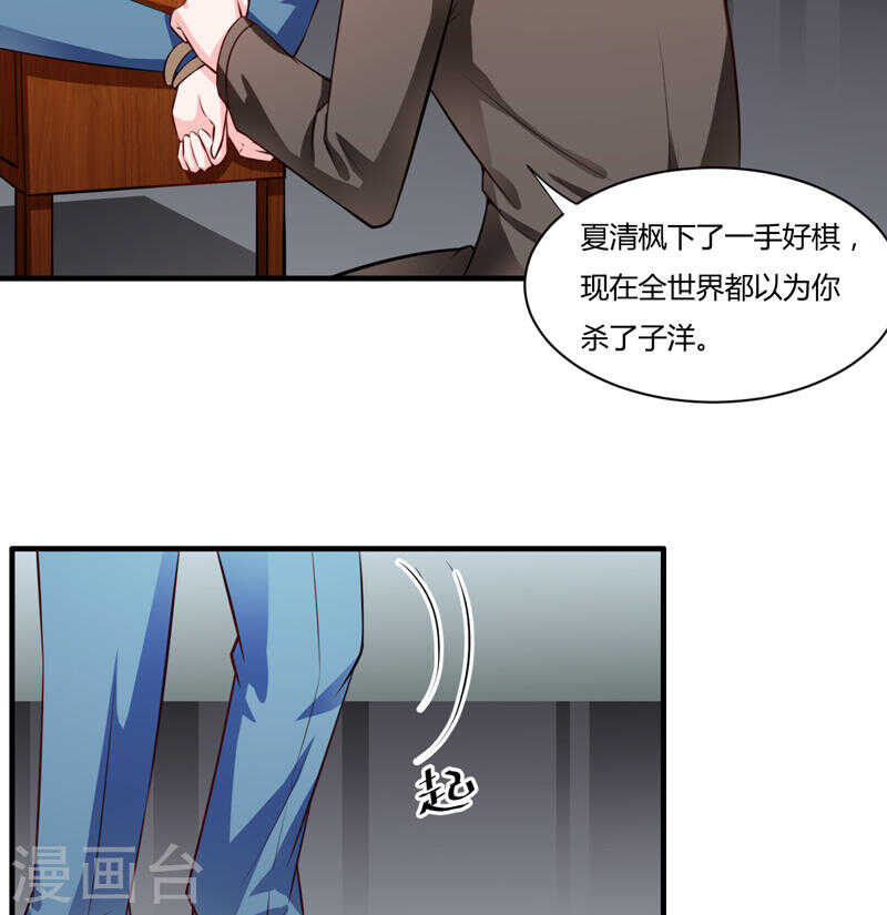 第132话 看来真的不是你啊-第132话
