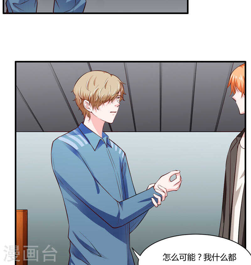 第132话 看来真的不是你啊-第132话